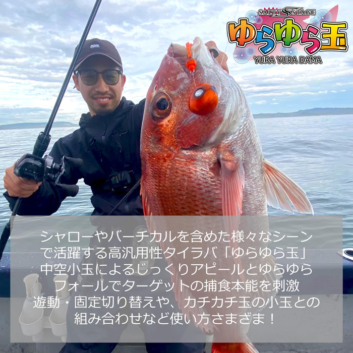 Abu Garcia Yurayura Ball 60G 贝壳橙色鱼饵