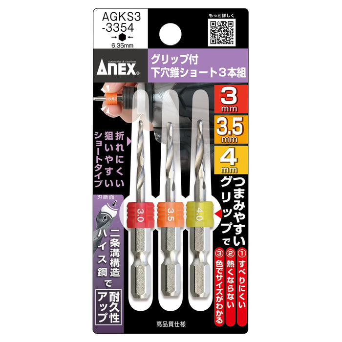 Anex Agks3-3354 鑽頭套裝 Anex 短工具附手柄 3.0/3.5/4.0mm - 3 件裝