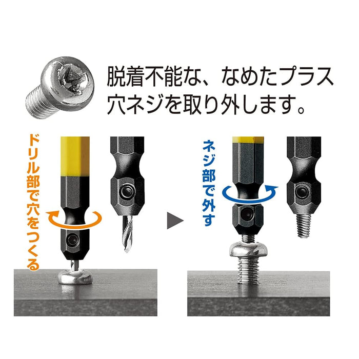 Anex M2.5~5 Stainless Steel Stripped Screw Removal Bit Set of 2