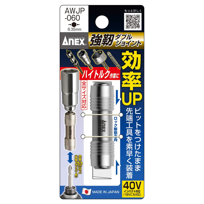 Anex 坚固双关节钻头夹持器工具 Anex AWJP-060 Anex