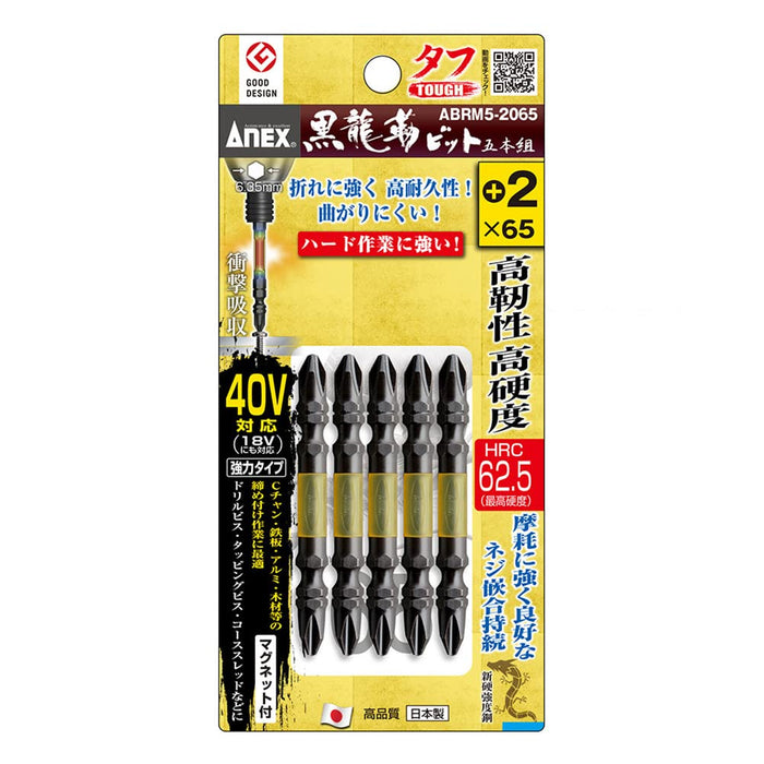 Anex Black Dragon +2X65 Double Head Tough Bit 5 Set - Anex Tool