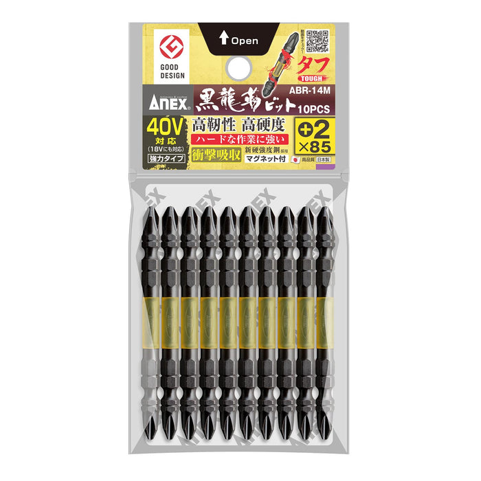 Anex 黑龍 2X85 雙頭堅韌鑽頭 10 個 Anex 工具 ABR-14M