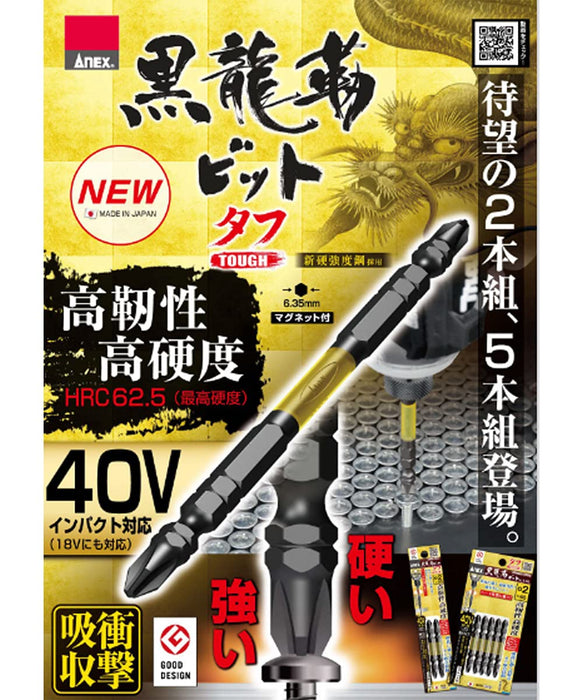 Anex 黑龍 Tough Bit 雙頭 +2X130 Abrm-2130 2 件套工具