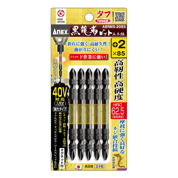 Anex - 黑龍 Tough Bit 雙頭 +2X85 工具組 5 件