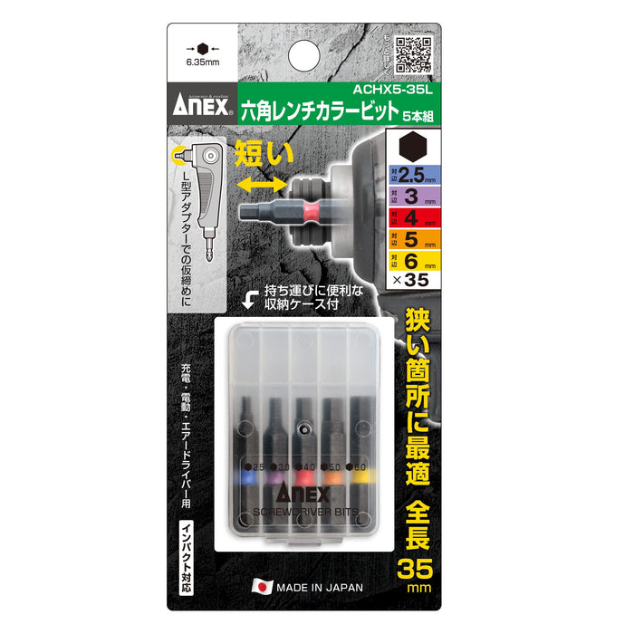 Anex 工具凳 (附件) 六角扳手套装 Anex Achx5-35L 2.5/3/4/5/6mm 彩色批头 单头 5 件装