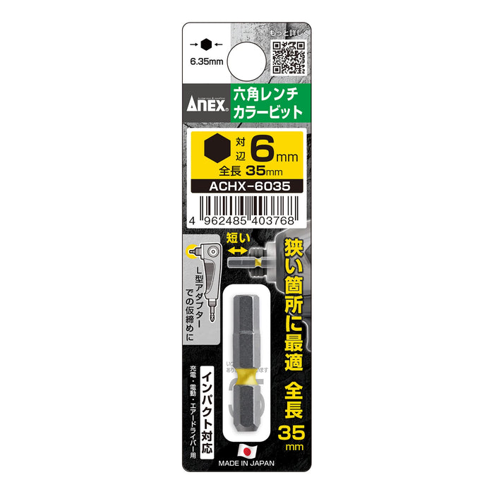 Anex H6mm x 35 短单头六角扳手工具 - Anex 彩色批头 ACHX-6035