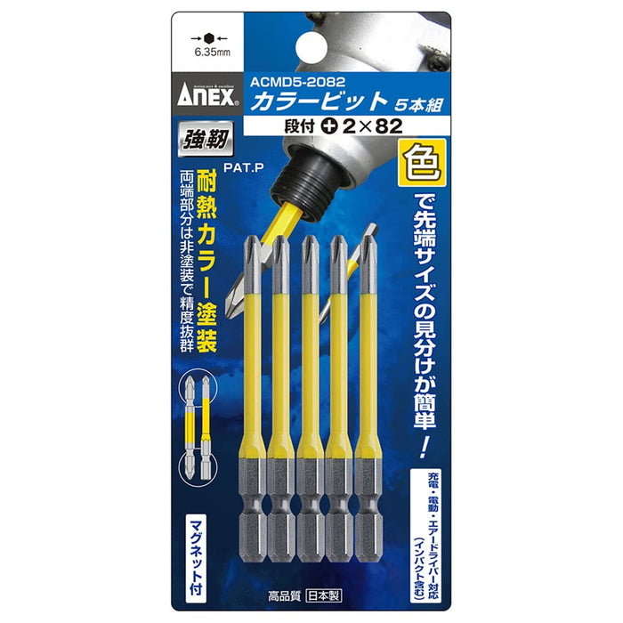 Anex 5 件套阶梯式彩色钻头 +2x82 - ACMD5-2082（Anex 出品）