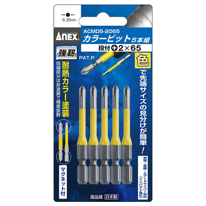 Anex 階梯式 +2X65 顏色位 5 件組 Acmd5-2065