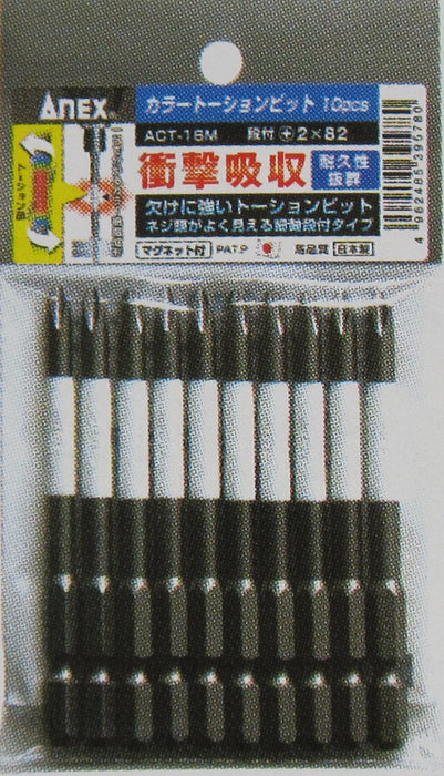 Anex 10Pc 阶梯式彩色扭力钻头 +2x82 Act-16M 工具