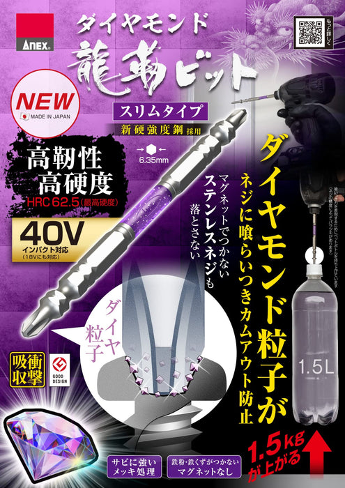 Anex Slim Diamond Ryutai 双头钻头无磁铁 +2X65 Adrs-2065 工具