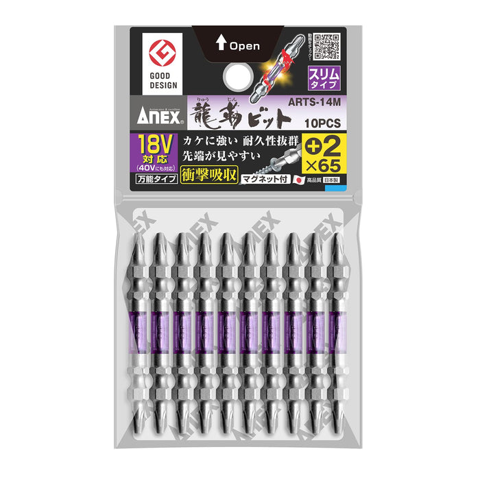 Anex Dragon 堅韌細長雙頭鑽頭 +2x65 10 件套 Anex - Arts-14M