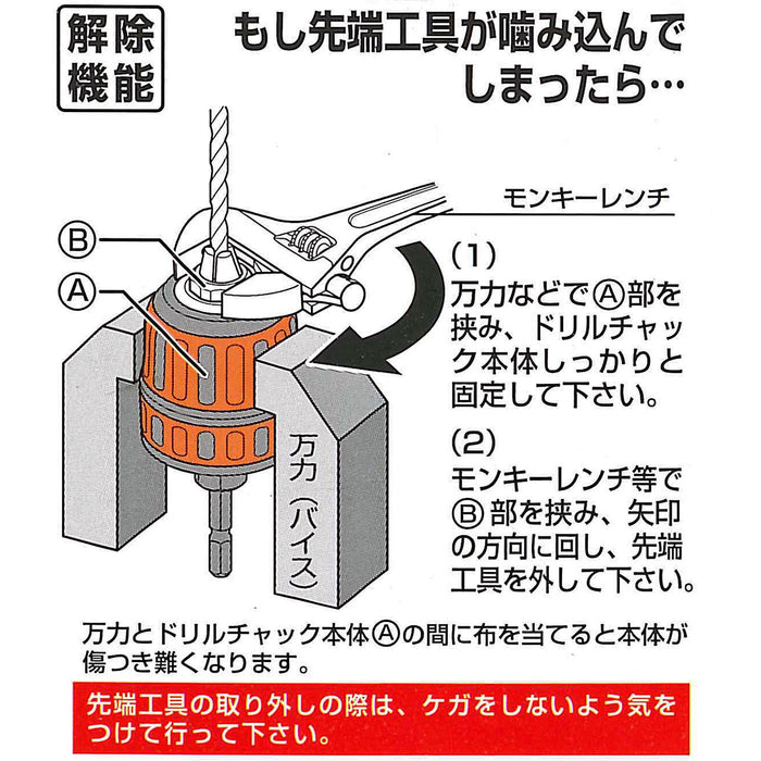 Anex Tool 無鑰匙鑽夾頭橡膠手柄 1.5-13mm 型號 AKL-195