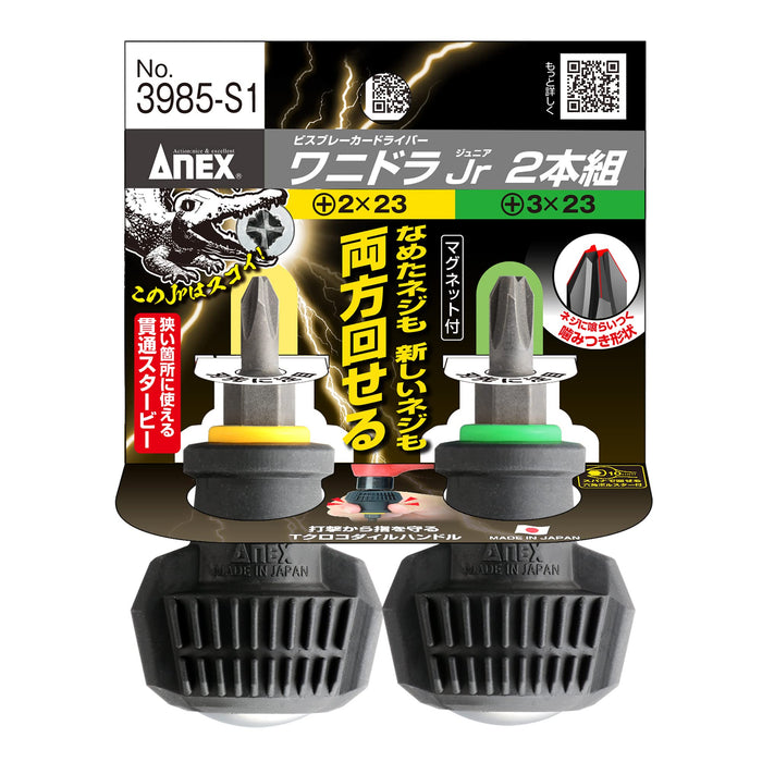 Anex 凳子配件產品編號 3985-S1 Wanidra Jr. Star Bee Driver 穿透式減黏裂解器 2 件套