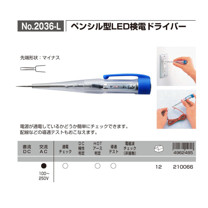 Anex 工具附件电气测试仪驱动器编号 2036-L 交流电用铅笔型 LED