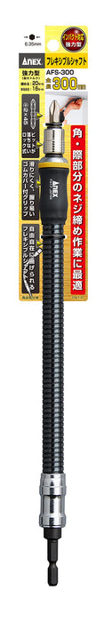 Anex Tool 配件 AFS-300 300mm 電動軟軸