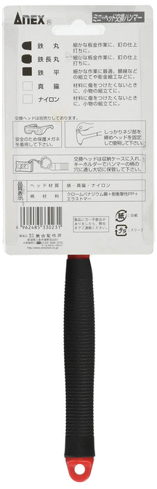 Anex Stool 迷你錘工具交換頭類型 包含 5 個頭 No.9013 - 245mm