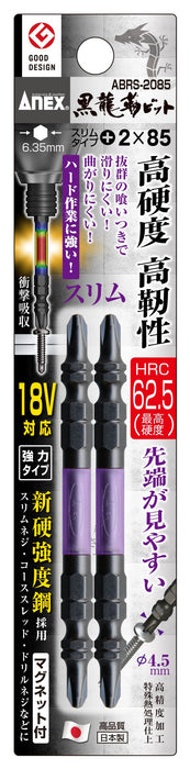 Anex 凳子 Kuroryu 細長雙頭堅固鑽頭 +2x85 2 件套配件 Abrs-2085