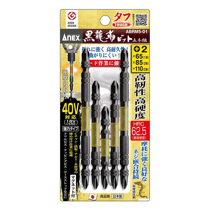 Anex Kuroryu Tough Bits Anex Set of 5 Double-Headed Abrm5-01 Anex Tool