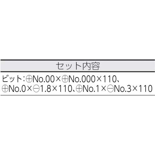 Anex 精密螺丝刀套装 - 可更换超级适配正/负位 3 件套 No.3600