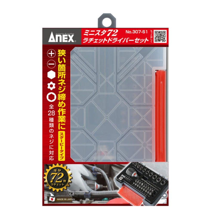 Anex 棘轮起子 Minista 72 工具套装带盒 No.307-S1