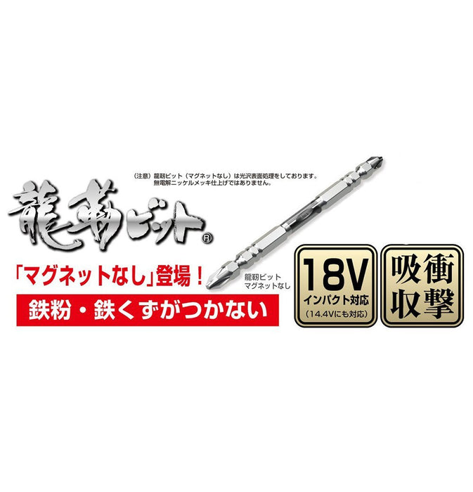 Anex Tool 配件 Ryutai 雙頭起子頭 +2X110 2 件套裝 Art-2110N