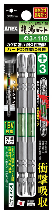 Anex Ryutai Bit 雙頭套裝 12 件 +3x110 Artm-3110 大量購買