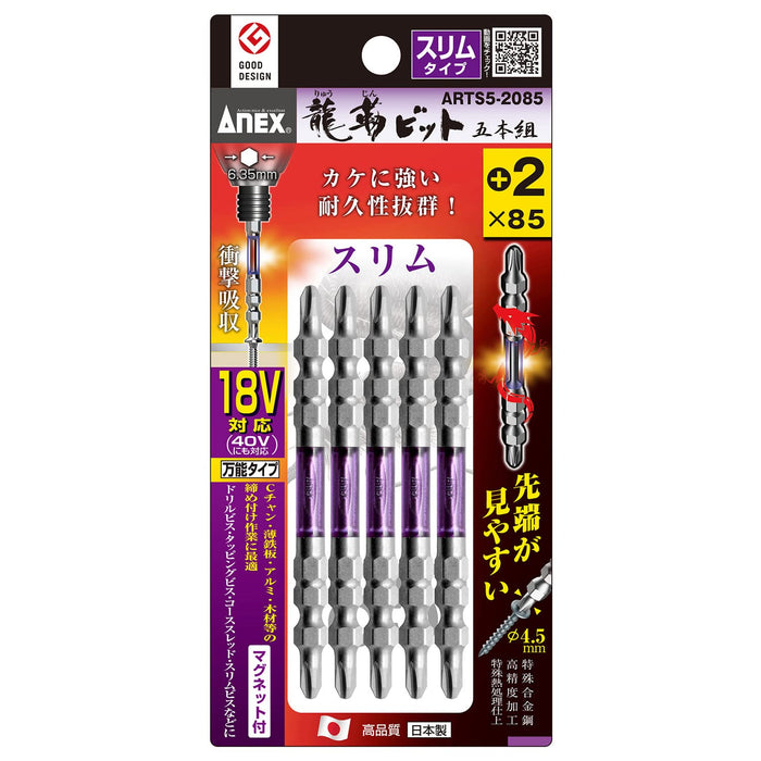 Anex Tool Annex Ryutai Bit Set Double-Head Slim +2x85 Set of 5