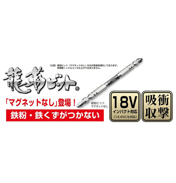 Anex 双头超薄镀层 Ryutyo 钻头套装 +2X110 5 件装