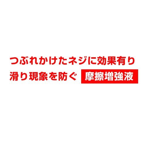 Anex No.40 防滑液體螺絲 12 件裝