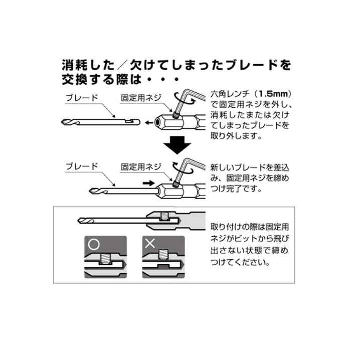 Anex 精密更換刀片螺絲拆卸工具 AK-23N-EX