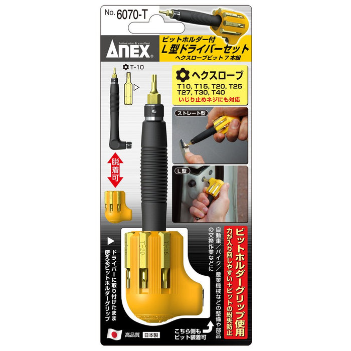 Anex Tool 6070-T Screwdriver Set with L-Handle Hex Lobe 7 Bits - Anex Anex