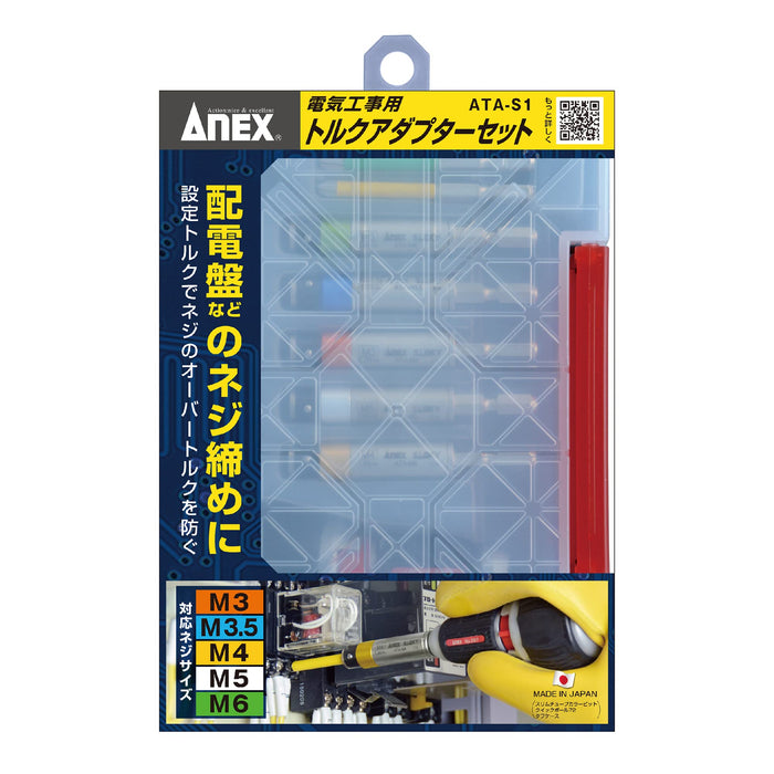 Anex 扭矩适配器套装，适用于电气工作，带外壳 M3-M6 ATA-S1 5 件