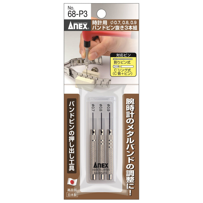 Anex No.68-P3 Watch Band Pin Remover Tool Set Bulk Purchase 6 Sets