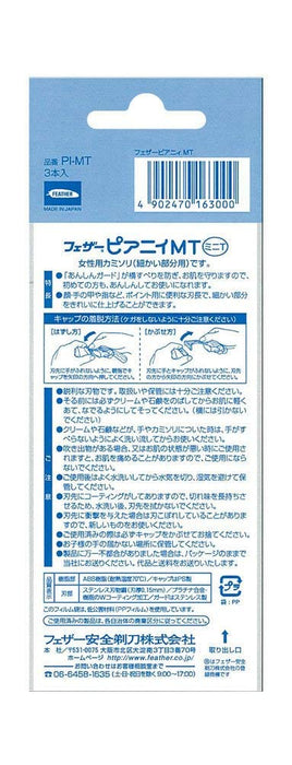 羽毛安全剃刀散裝購買 - Piernie Mini T 3 件裝，每件 7 件