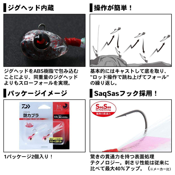 Daiwa Ajing Mebaring Moonflower 光泽图表诱饵 2.2G