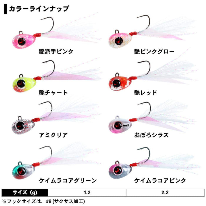 Daiwa Ajing Mebaring Moonflower 光澤圖表誘餌 2.2G