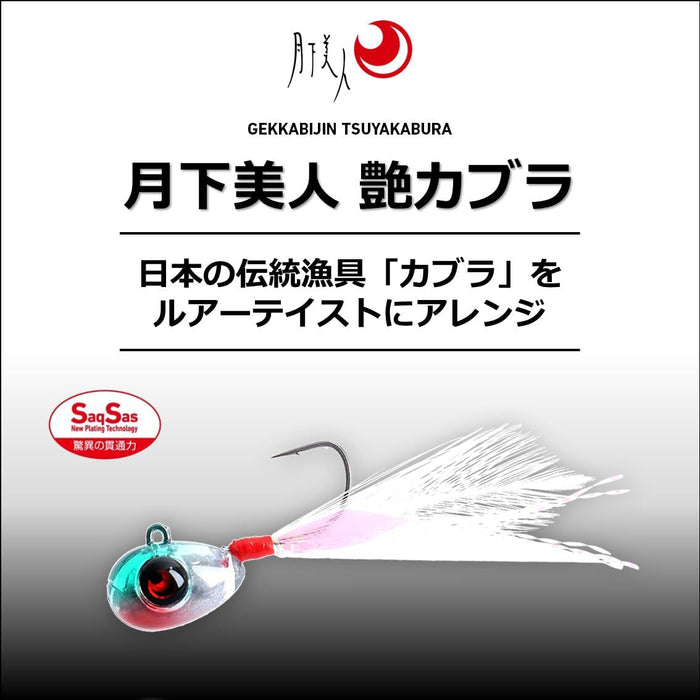 Daiwa Ajing Mebaring Moonflower 1.2G Amiclear Lure by Daiwa