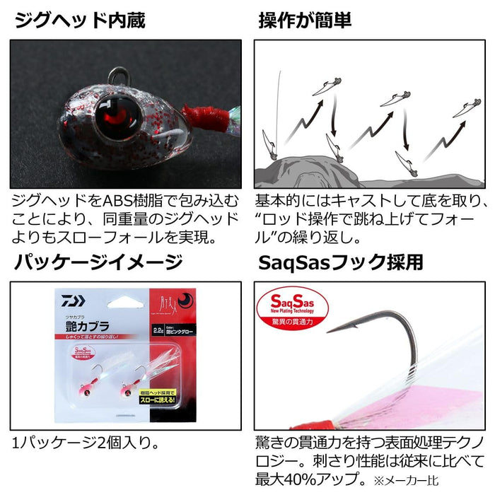 Daiwa Ajing Mebaring Moonflower 1.2G 光澤粉紅發光餌