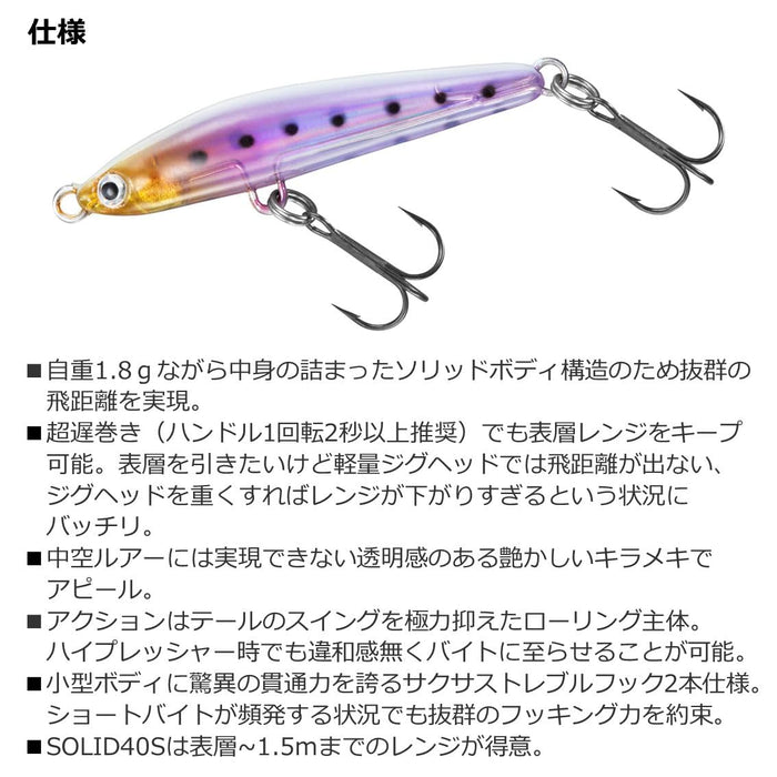 Daiwa Ajing Mebaring Moonflower Mio 40S 發光 Shirasu 魚餌