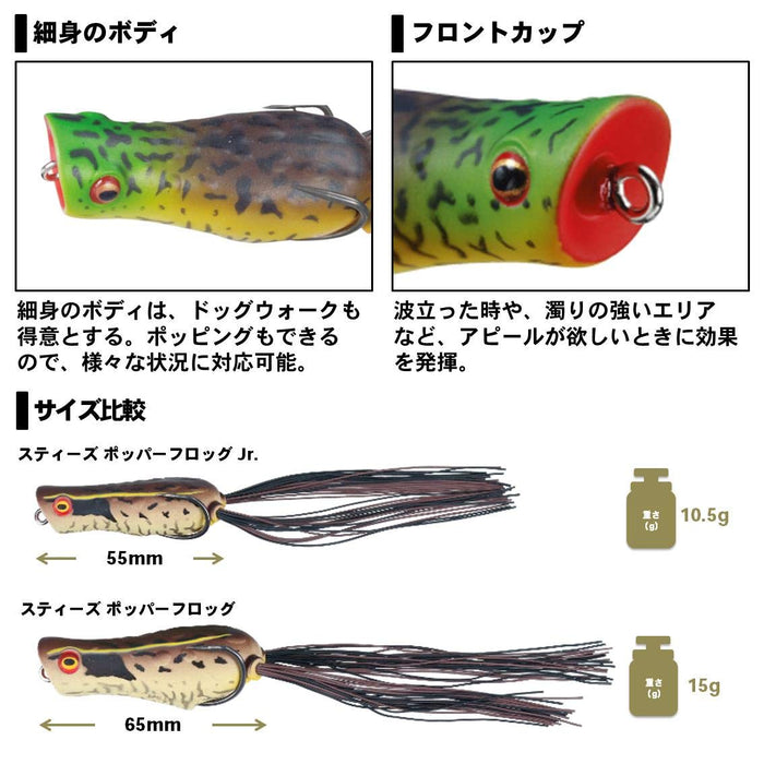 Daiwa Bass Steez Popper Frog Jr 西瓜路亞餌