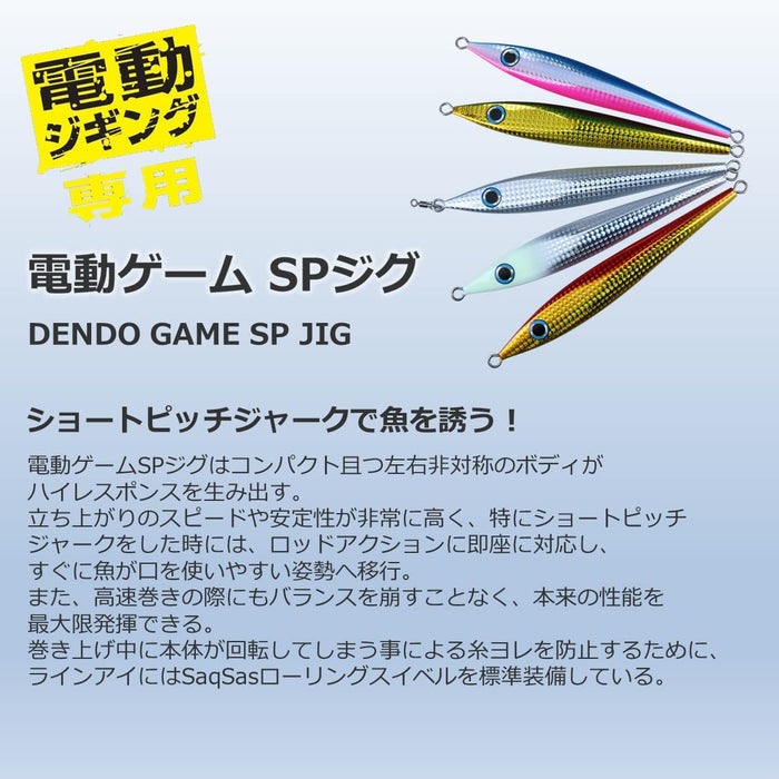 Daiwa 電動 Jigging Game Sp 140G Gh 銀色釣魚夾具