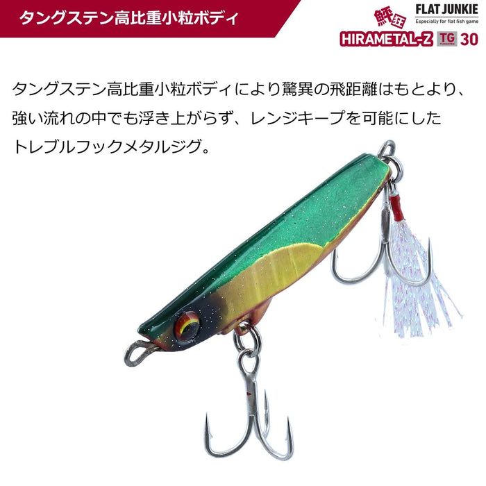 Daiwa Flat Junkie Hirametal Z Tungsten 30G Hirame Chart Marble Lure