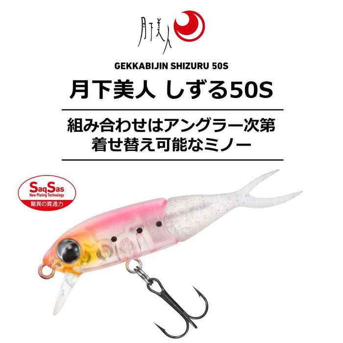 Daiwa 竹荚鱼 Mebaru Moonflower Shizuru 50S 背面透明