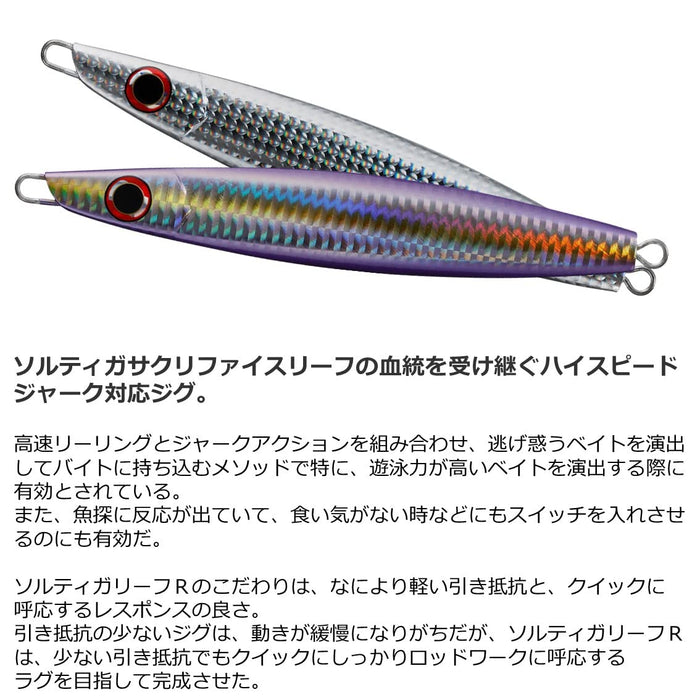 Daiwa Jig Saltiga Reef R 140G 斑馬發光魚餌