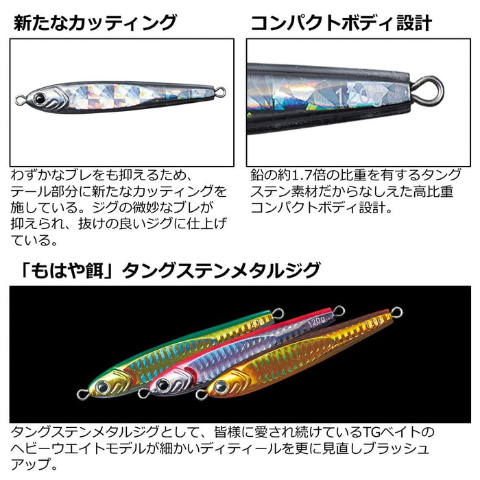 Daiwa Saltiga TG 魚餌 120G Ph 值表 Glowberry 釣魚夾具路亞