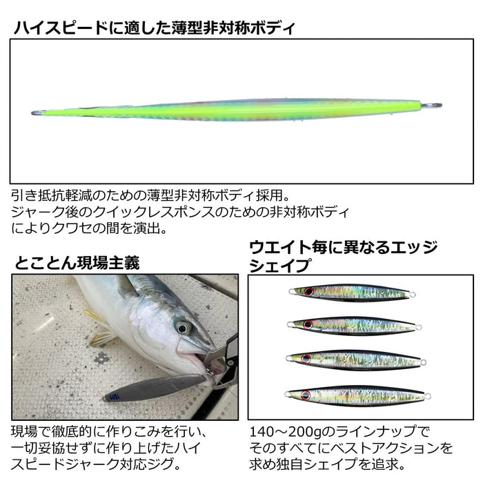 Daiwa Saltigalief Jig R 160G Ph 阿卡金 |高性能魚餌