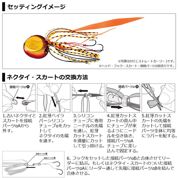 Daiwa Kouga 硅胶领带 Nakai Tune 直卷纤细绿红