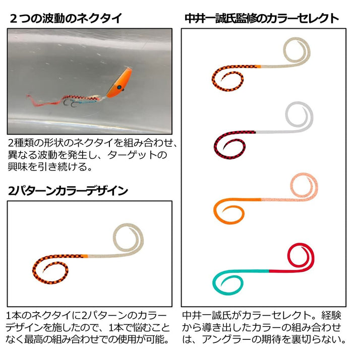 Daiwa Kouga Silicone Tie High Speed Twin Curly Fishing Lure by Daiwa