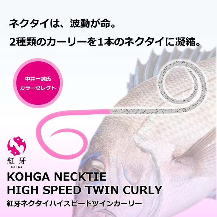 Daiwa Kouga Silicone Twin Curly High Speed Tie - Premium Fishing Lure