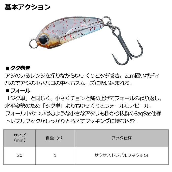 Daiwa Moonflower Ajing Mio Shido Solid20S 磷蝦魚餌